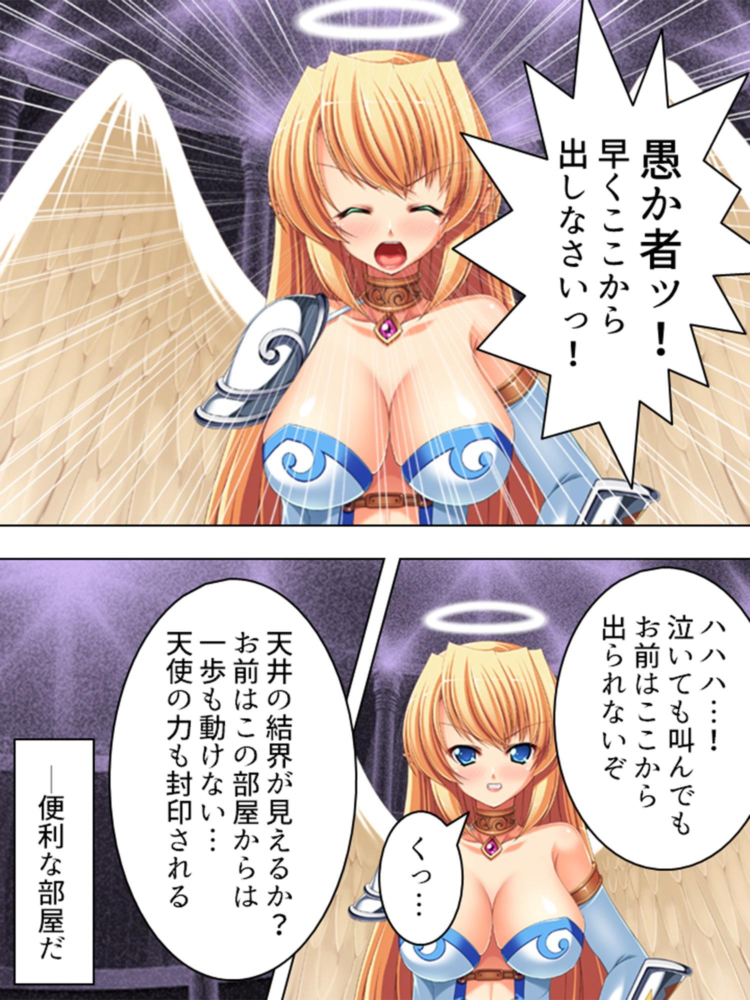 元の世界に戻るためゲームの世界で天使をヤリまくる! 上巻