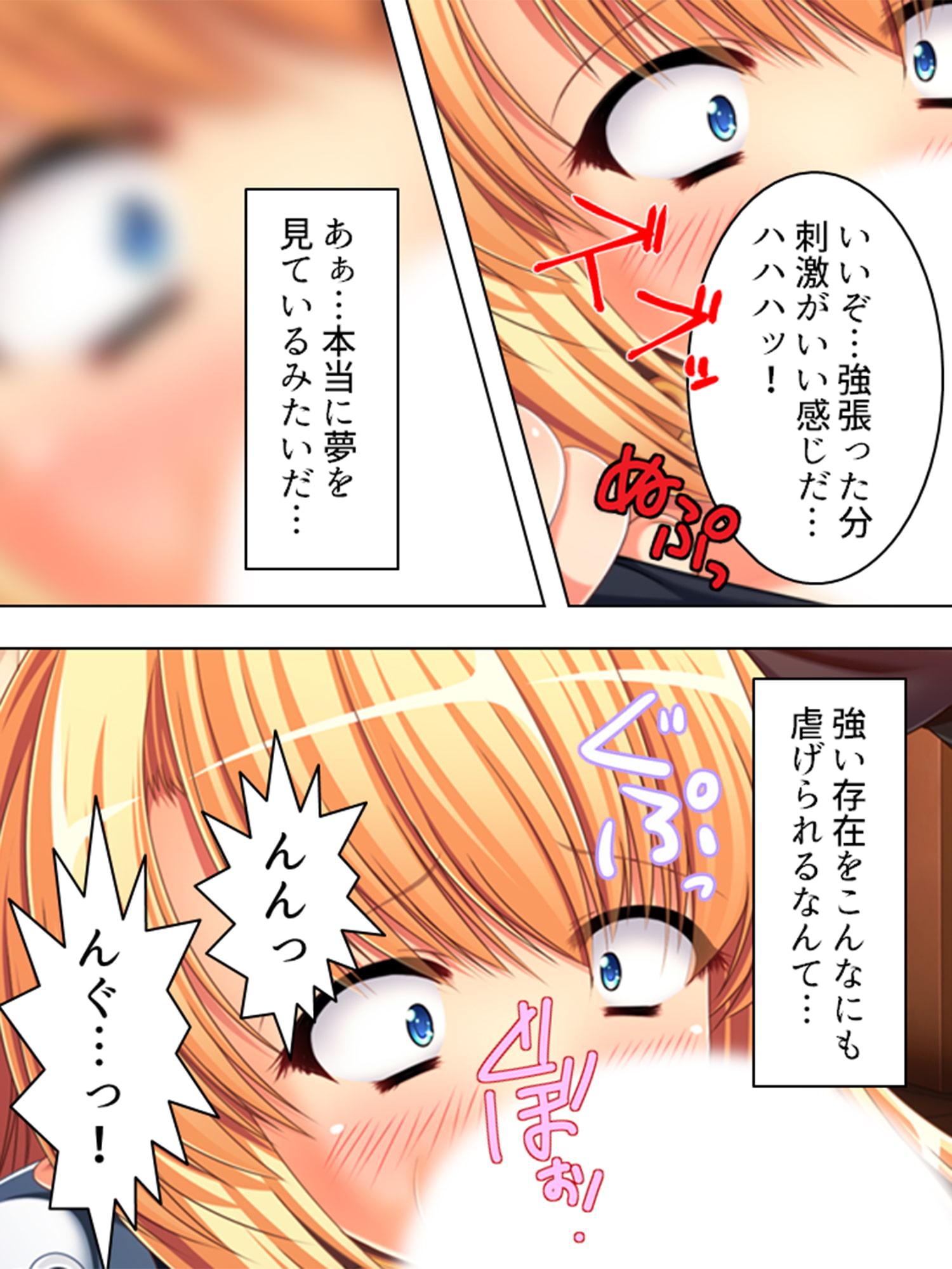 元の世界に戻るためゲームの世界で天使をヤリまくる! 上巻