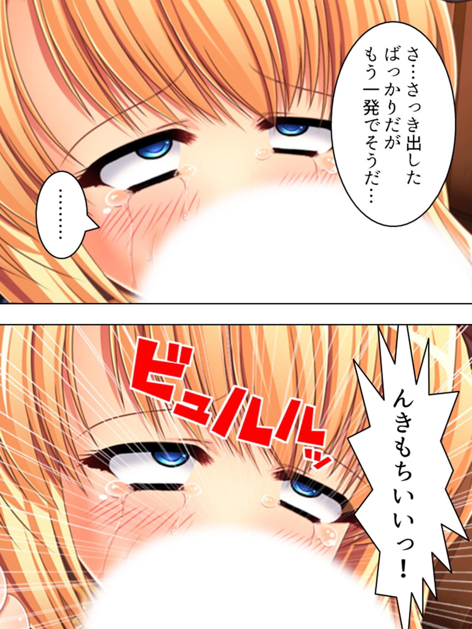 元の世界に戻るためゲームの世界で天使をヤリまくる! 上巻