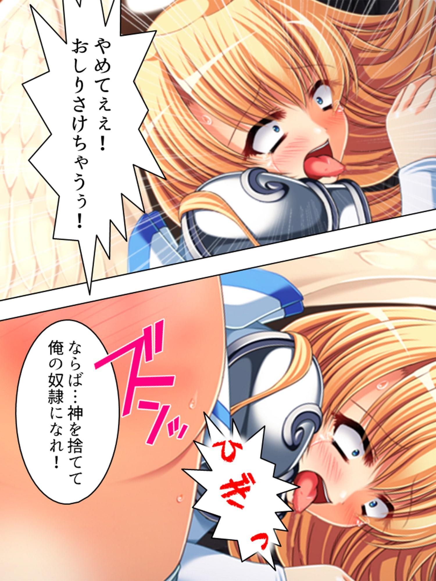 元の世界に戻るためゲームの世界で天使をヤリまくる! 上巻