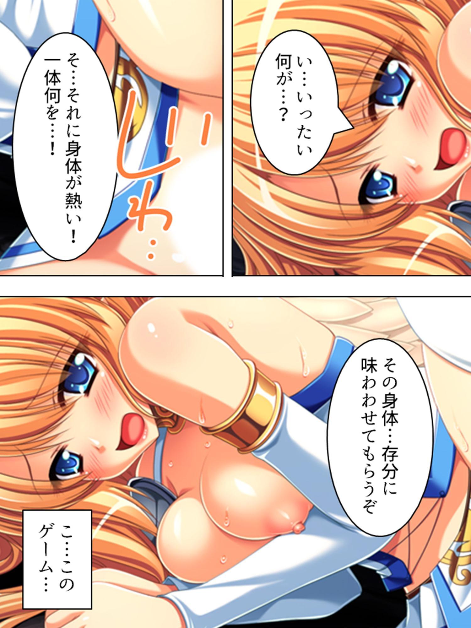 元の世界に戻るためゲームの世界で天使をヤリまくる! 上巻