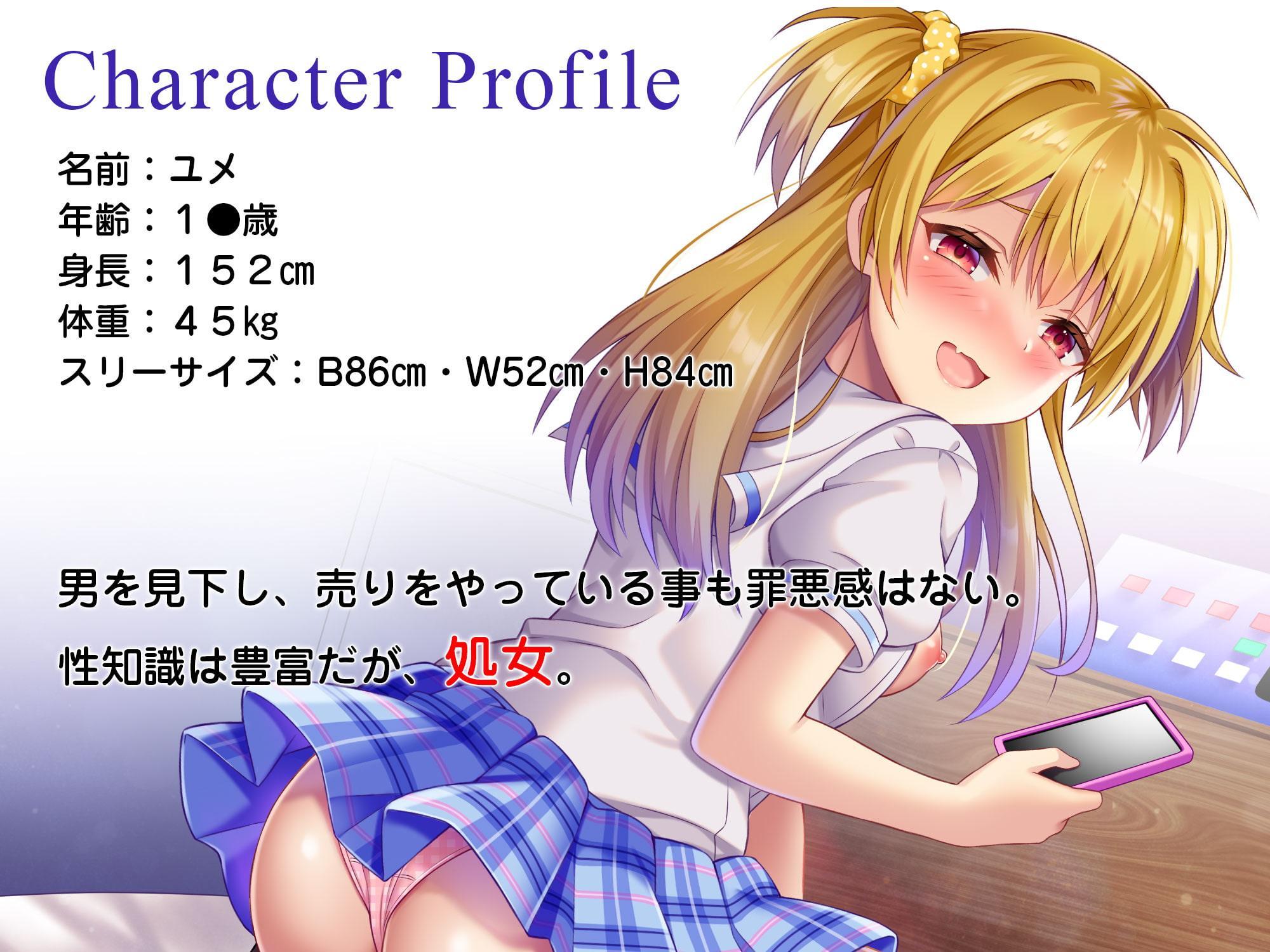 裏垢メスガキおほ声わからせセックス