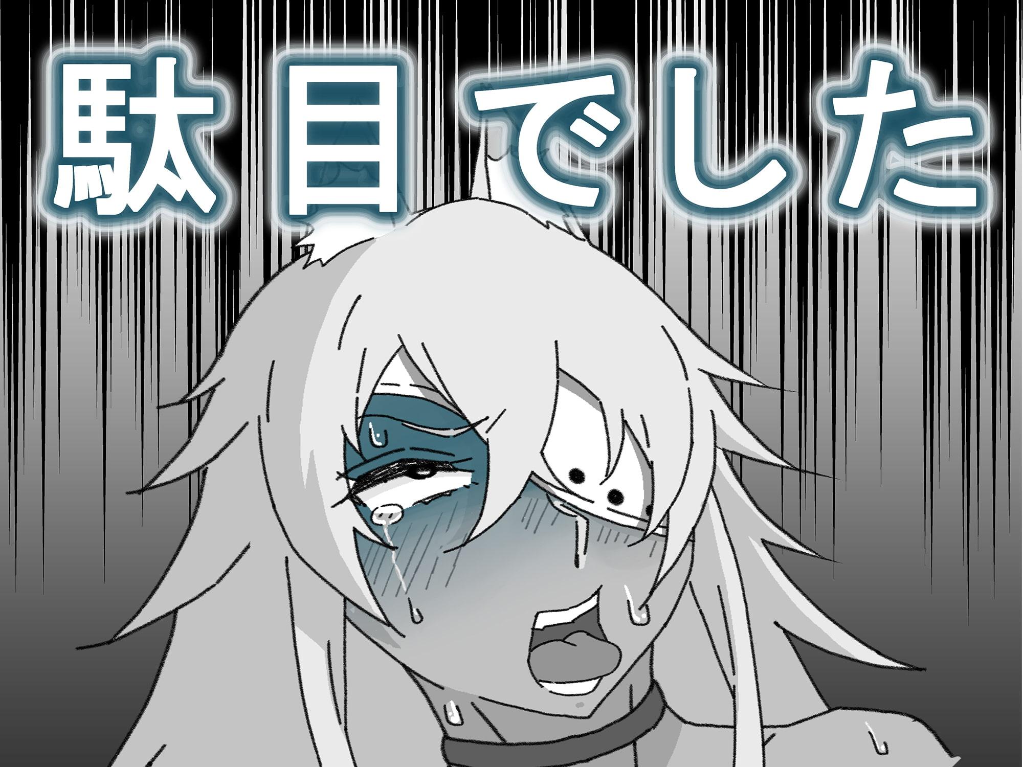 TSオフパコレポ～VR空間で無〇転生の褐色眼帯ケモ耳筋肉獣人アバターで輪姦される～