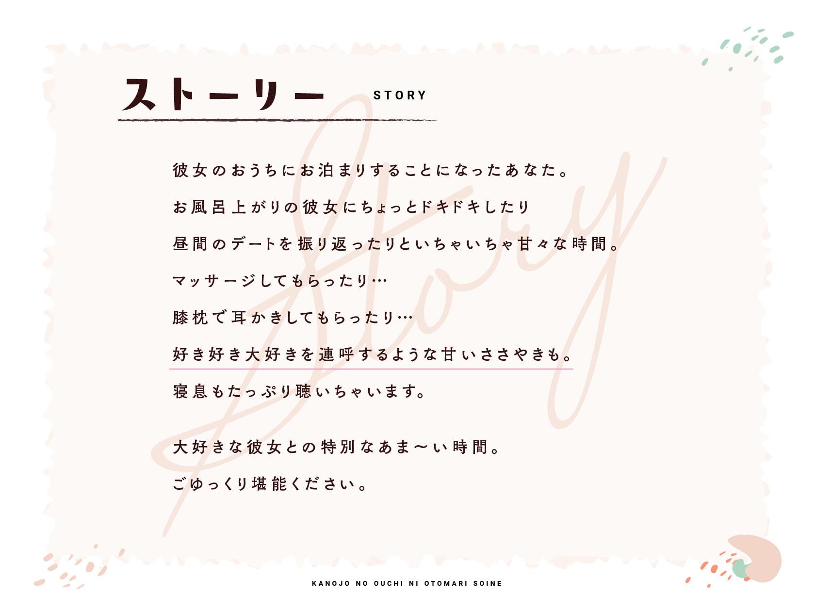 【クーポンつき】彼女のおうちにお泊まり添い寝。【眠れる耳かき、ささやき、寝息といちゃあまマッサージ】