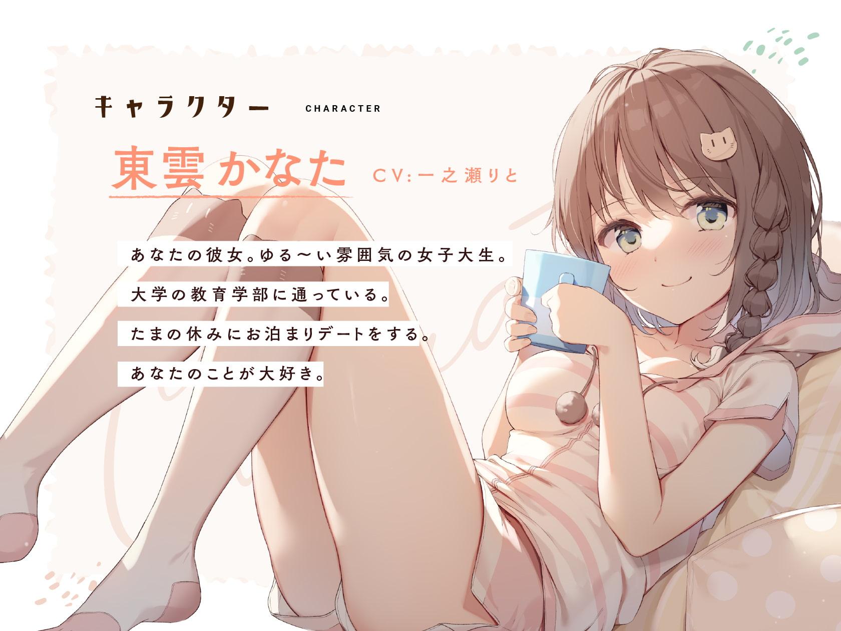 【クーポンつき】彼女のおうちにお泊まり添い寝。【眠れる耳かき、ささやき、寝息といちゃあまマッサージ】