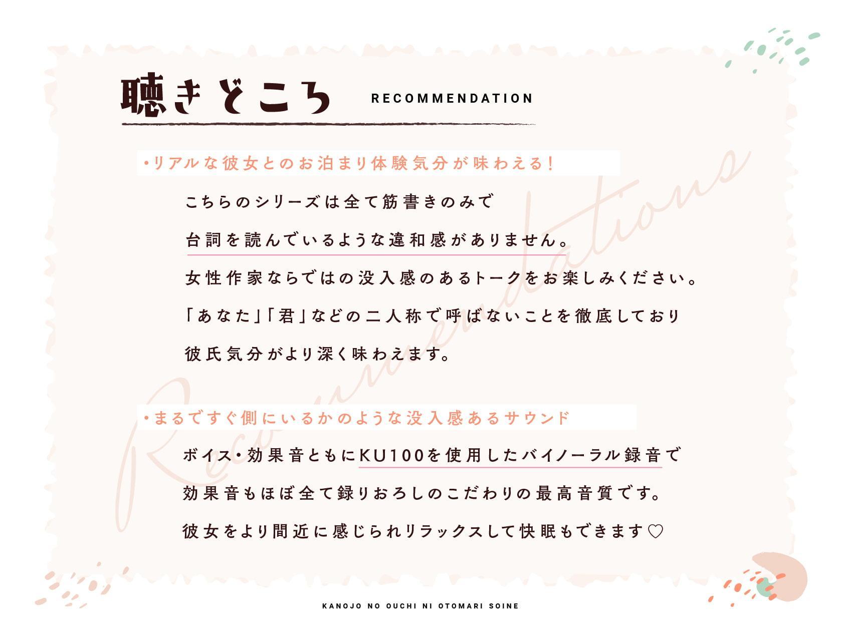 【クーポンつき】彼女のおうちにお泊まり添い寝。【眠れる耳かき、ささやき、寝息といちゃあまマッサージ】