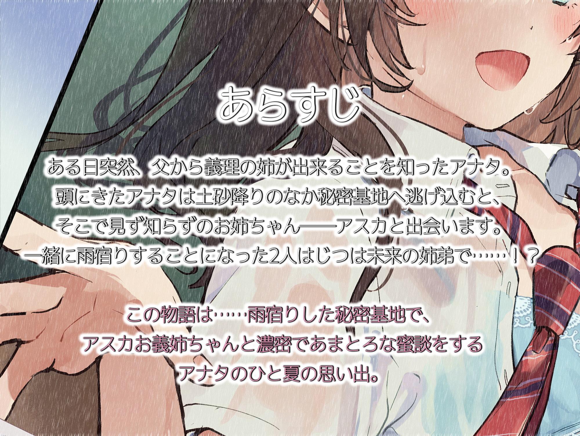 雨宿り～甘優クールお義姉ちゃんとの密着濃厚あまとろ蜜談～