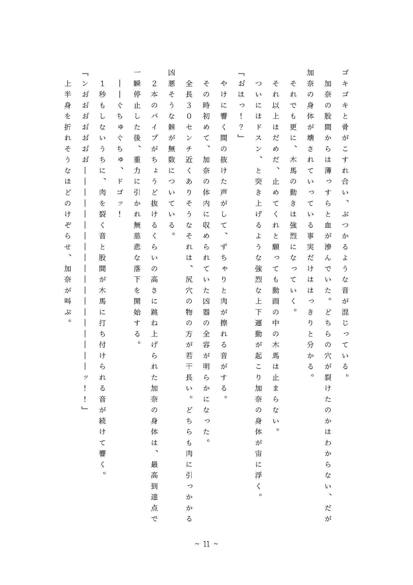 拉致られてNTRられた姉妹が地下室監禁されてリョナられる:Disk1+2