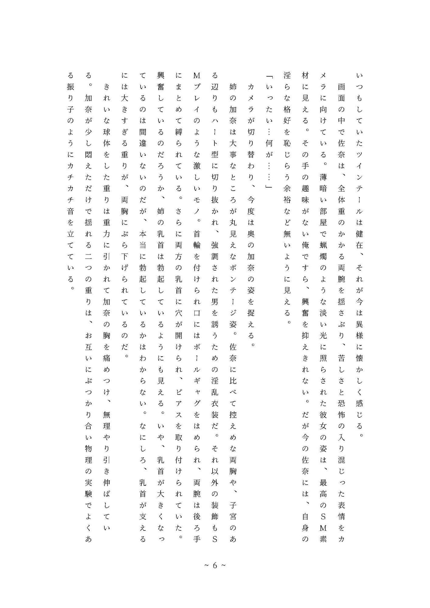 拉致られてNTRられた姉妹が地下室監禁されてリョナられる:Disk1+2