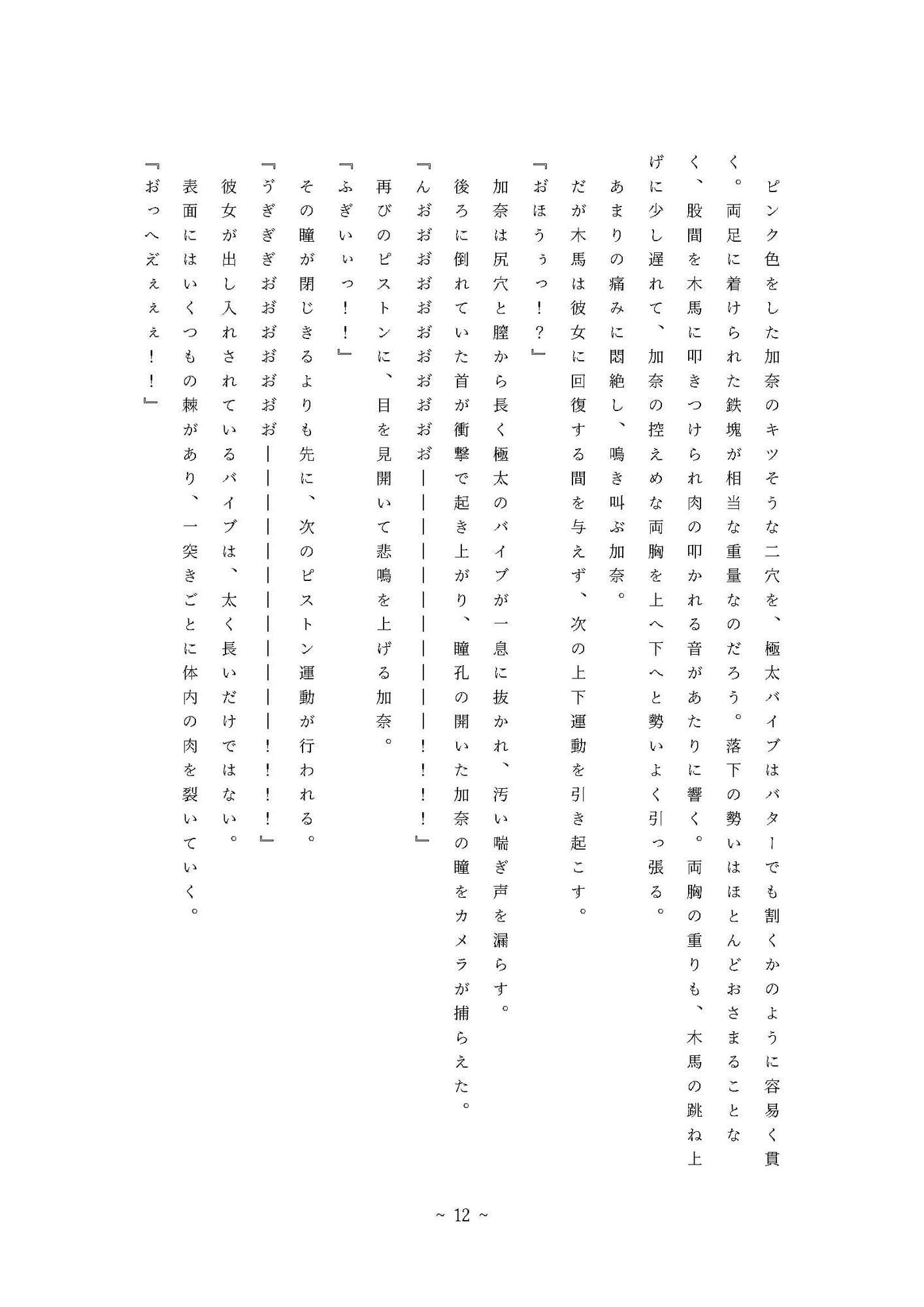 拉致られてNTRられた姉妹が地下室監禁されてリョナられる:Disk1+2