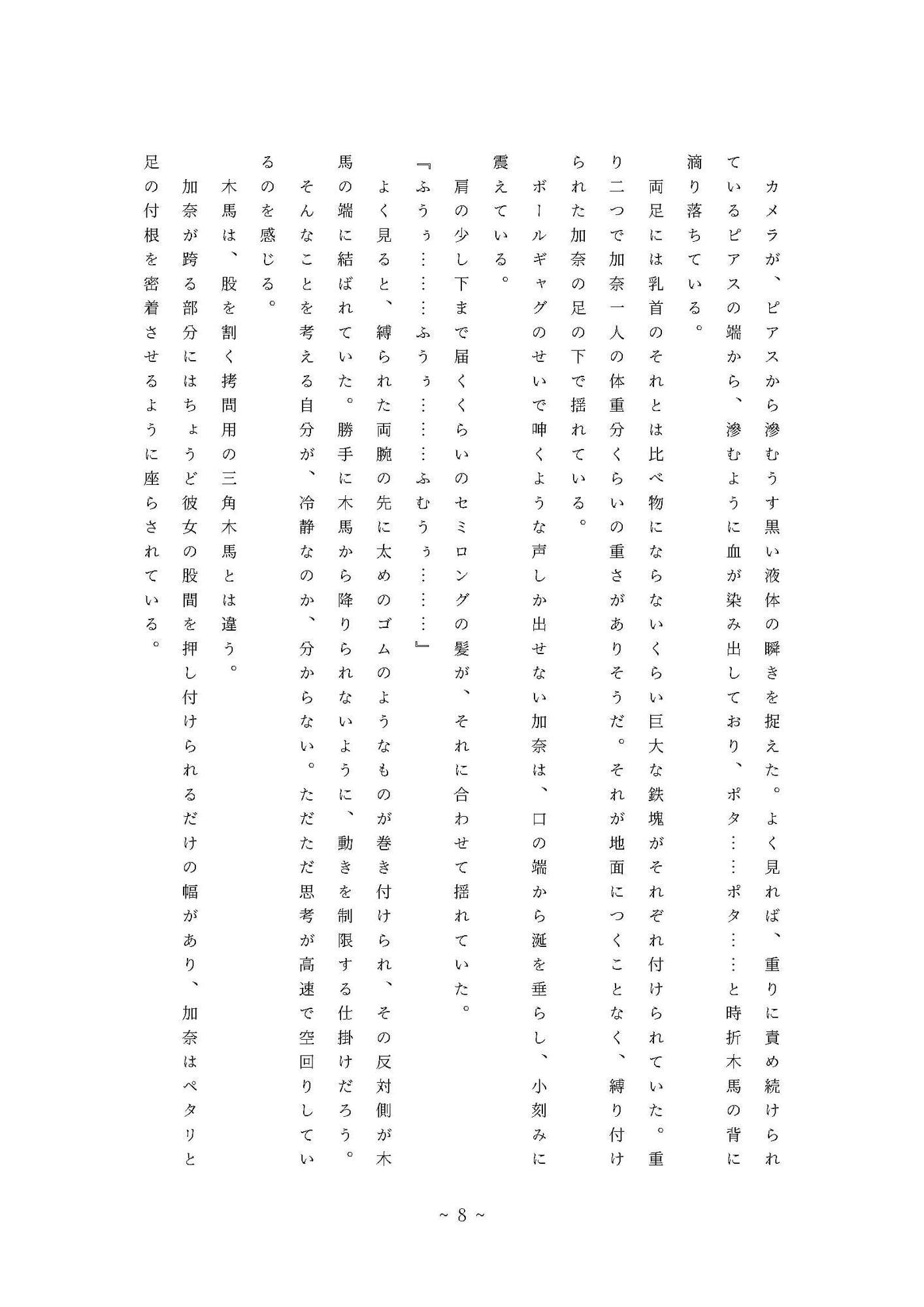 拉致られてNTRられた姉妹が地下室監禁されてリョナられる:Disk1+2