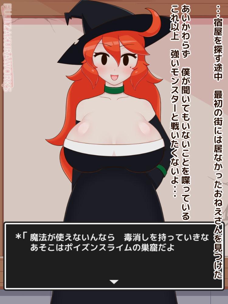 フジザクラアニメ NPCおねえさん編2