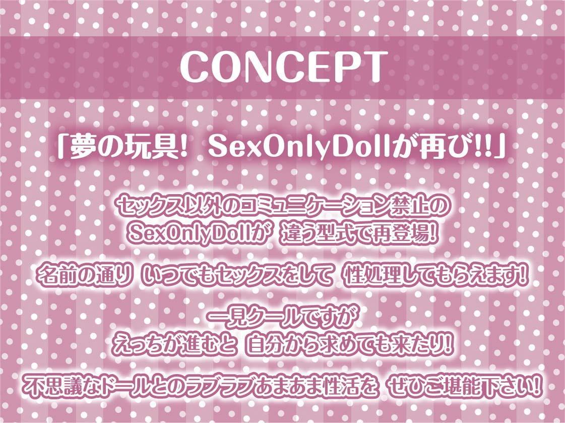 SexOnlyDoll2【フォーリーサウンド】