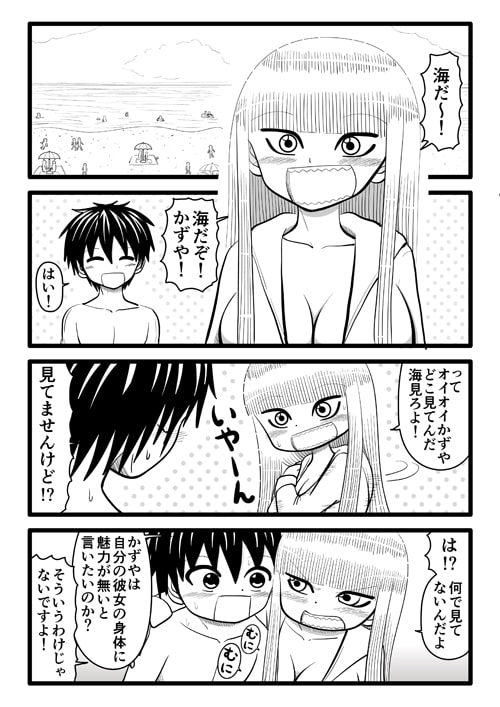 ちょっかいかけてくる金髪のさくらさん 【水着デート編】