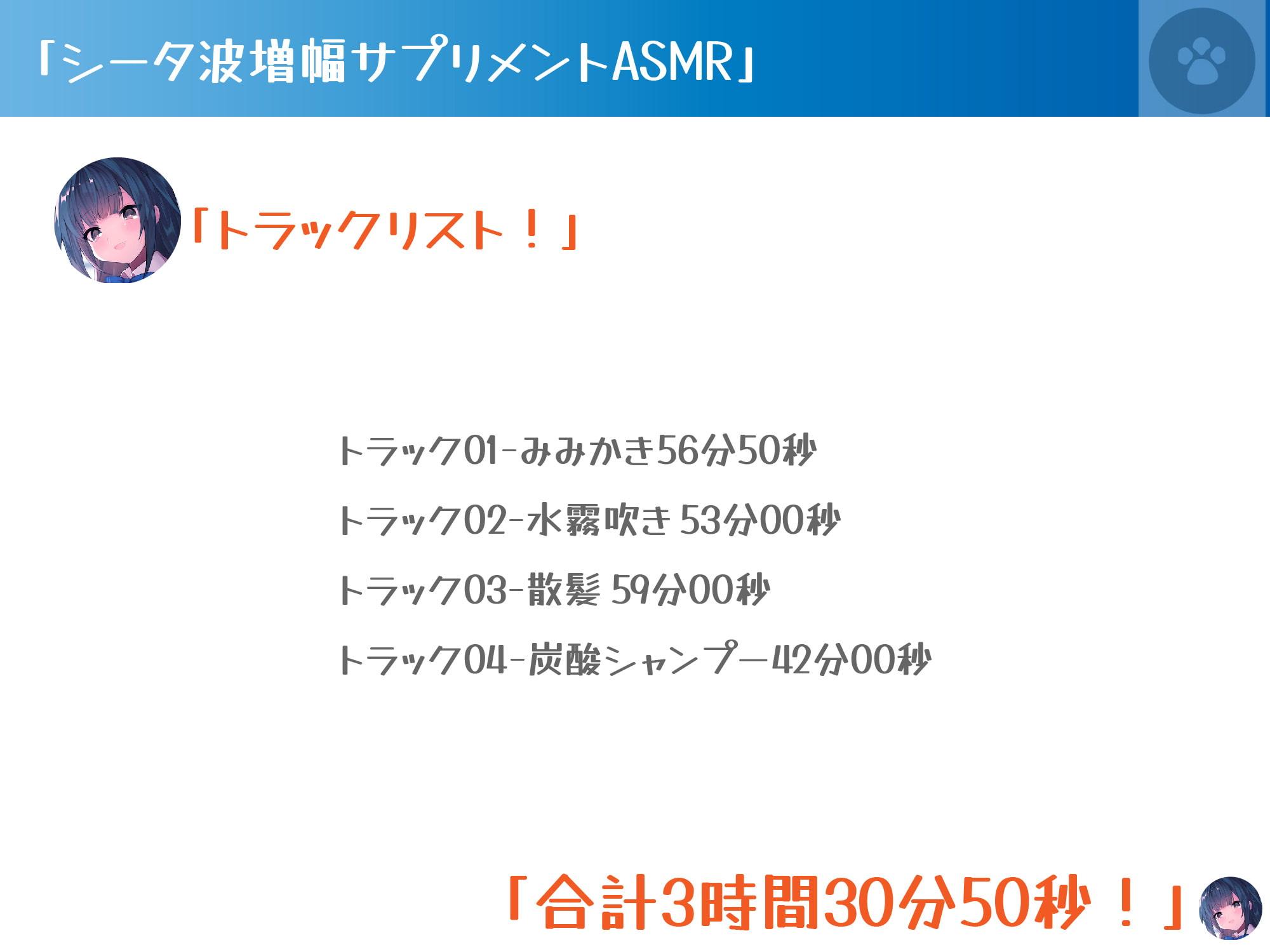 [シータ波増幅]川のせせらぎと森の音-耳かき散髪炭酸シャワー-いもうと夏生の真心リラクゼーションで記憶力アップ
