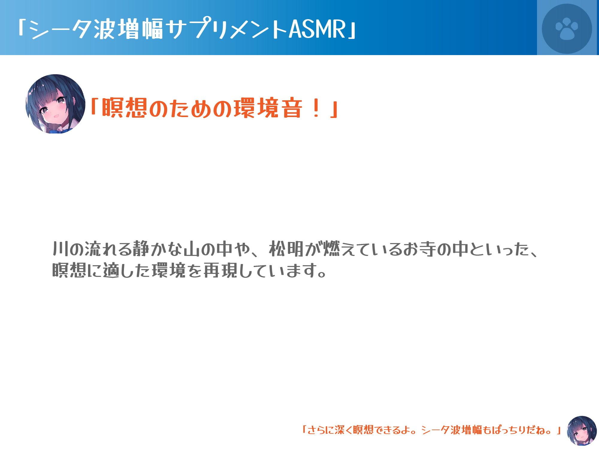 [シータ波増幅]川のせせらぎと森の音-耳かき散髪炭酸シャワー-いもうと夏生の真心リラクゼーションで記憶力アップ