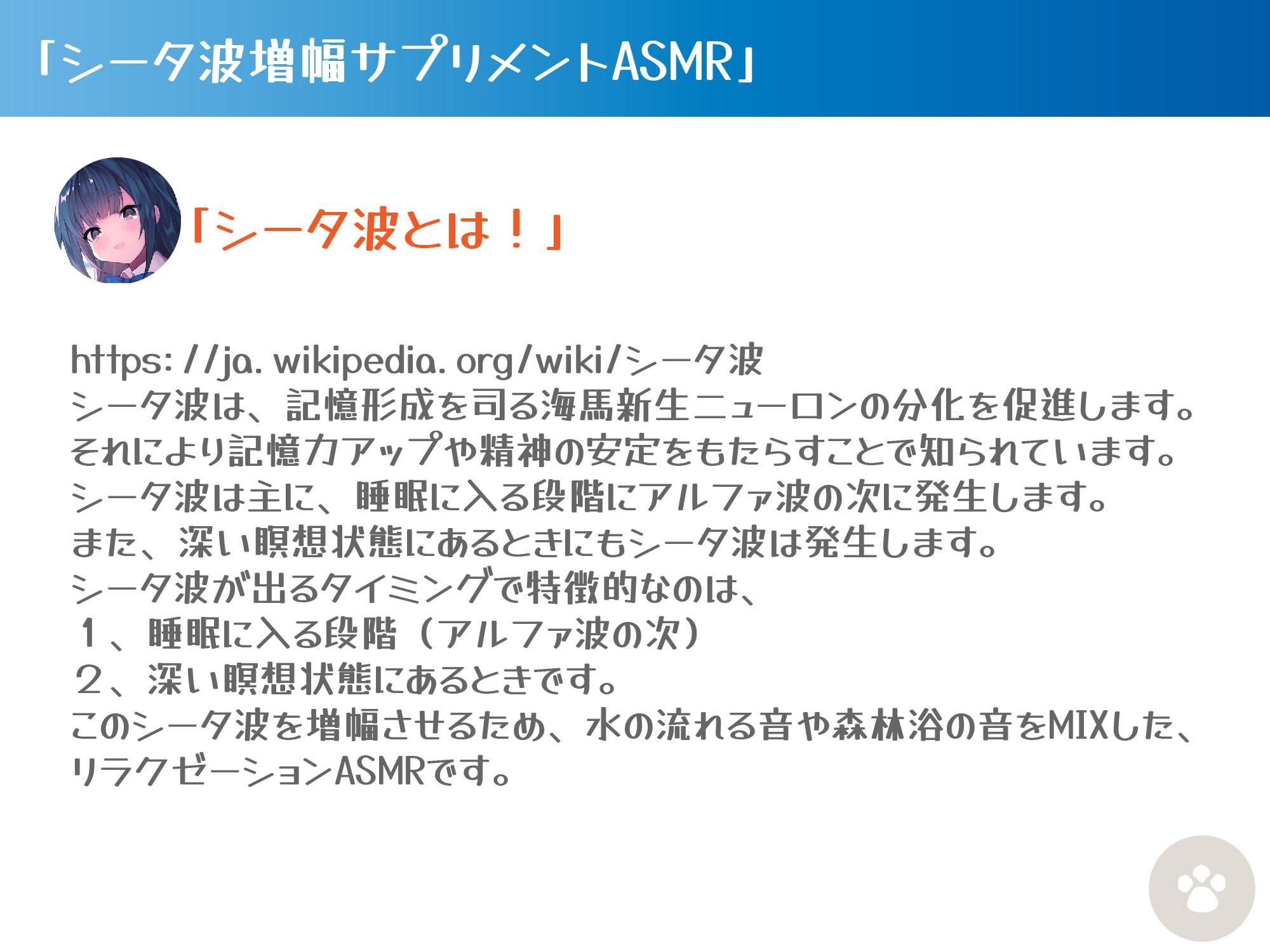 [シータ波増幅]川のせせらぎと森の音-耳かき散髪炭酸シャワー-いもうと夏生の真心リラクゼーションで記憶力アップ
