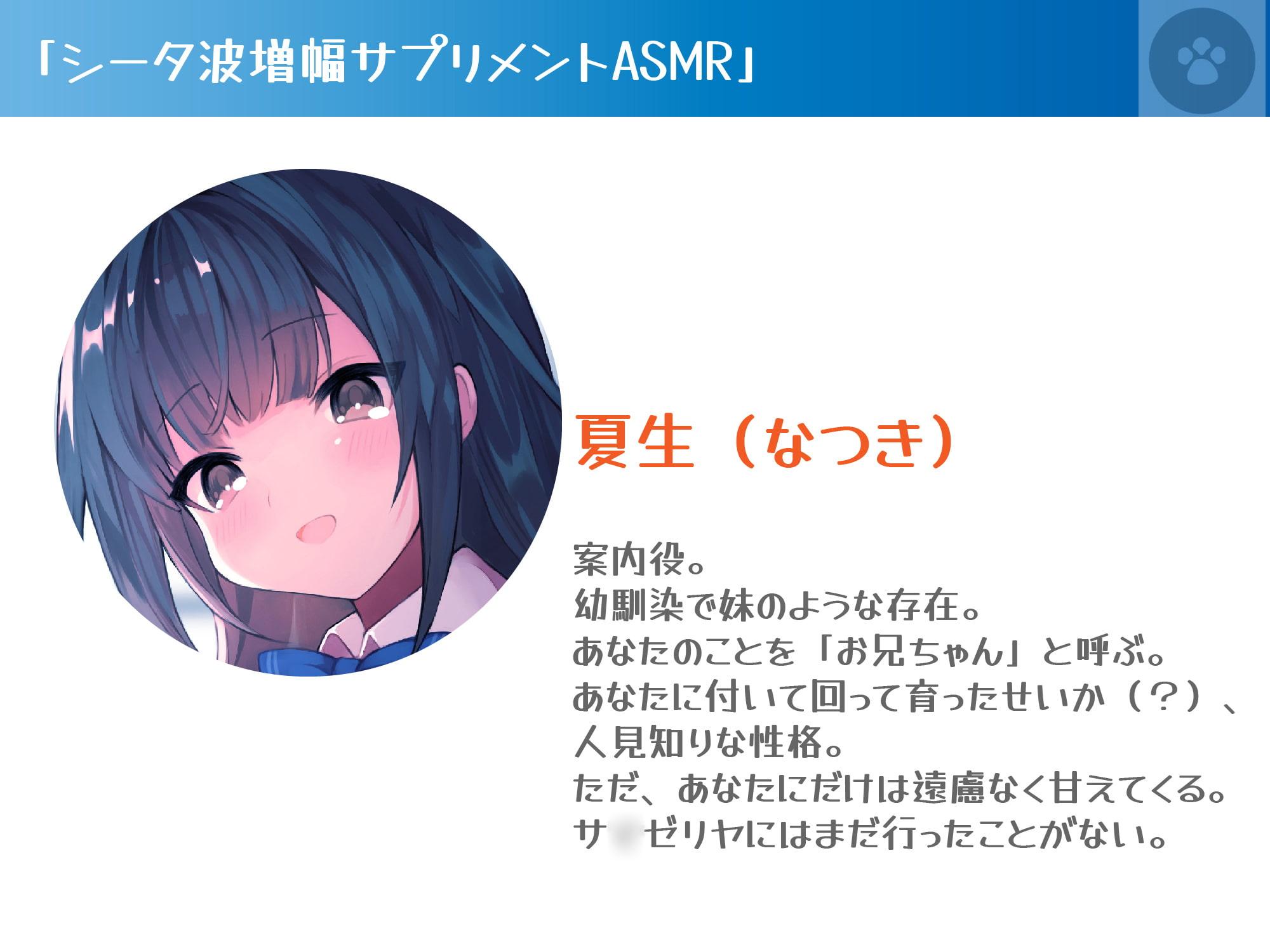 [シータ波増幅]川のせせらぎと森の音-耳かき散髪炭酸シャワー-いもうと夏生の真心リラクゼーションで記憶力アップ