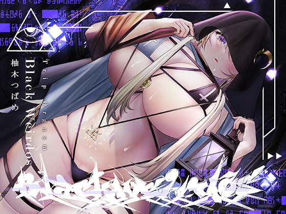 【低音オホ声・呪術オナニー】トリップオーガズム Black Weirdos feat.柚木つばめ【非・催眠トリップ】