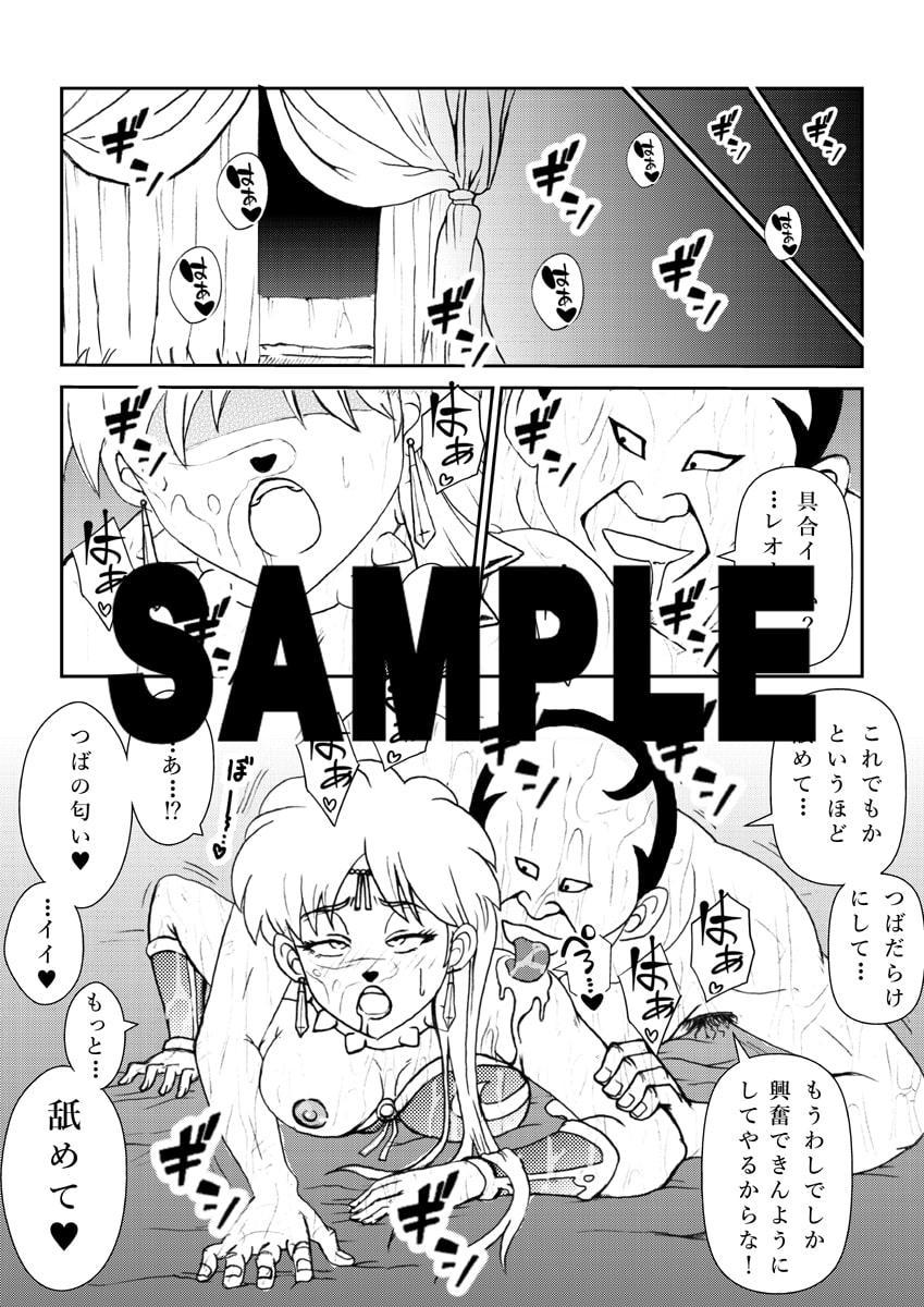 ふたなり☆プリンセス第二巻