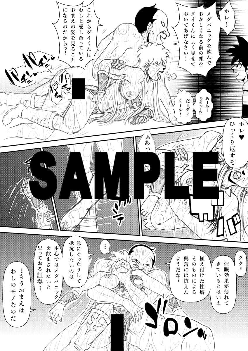 ふたなり☆プリンセス第二巻