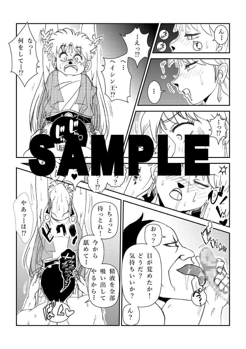 ふたなり☆プリンセス第二巻