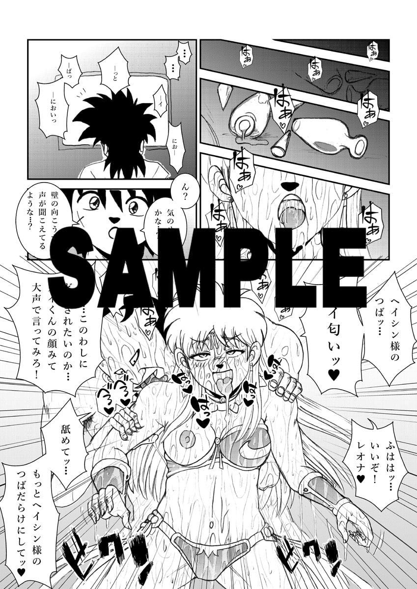 ふたなり☆プリンセス第二巻