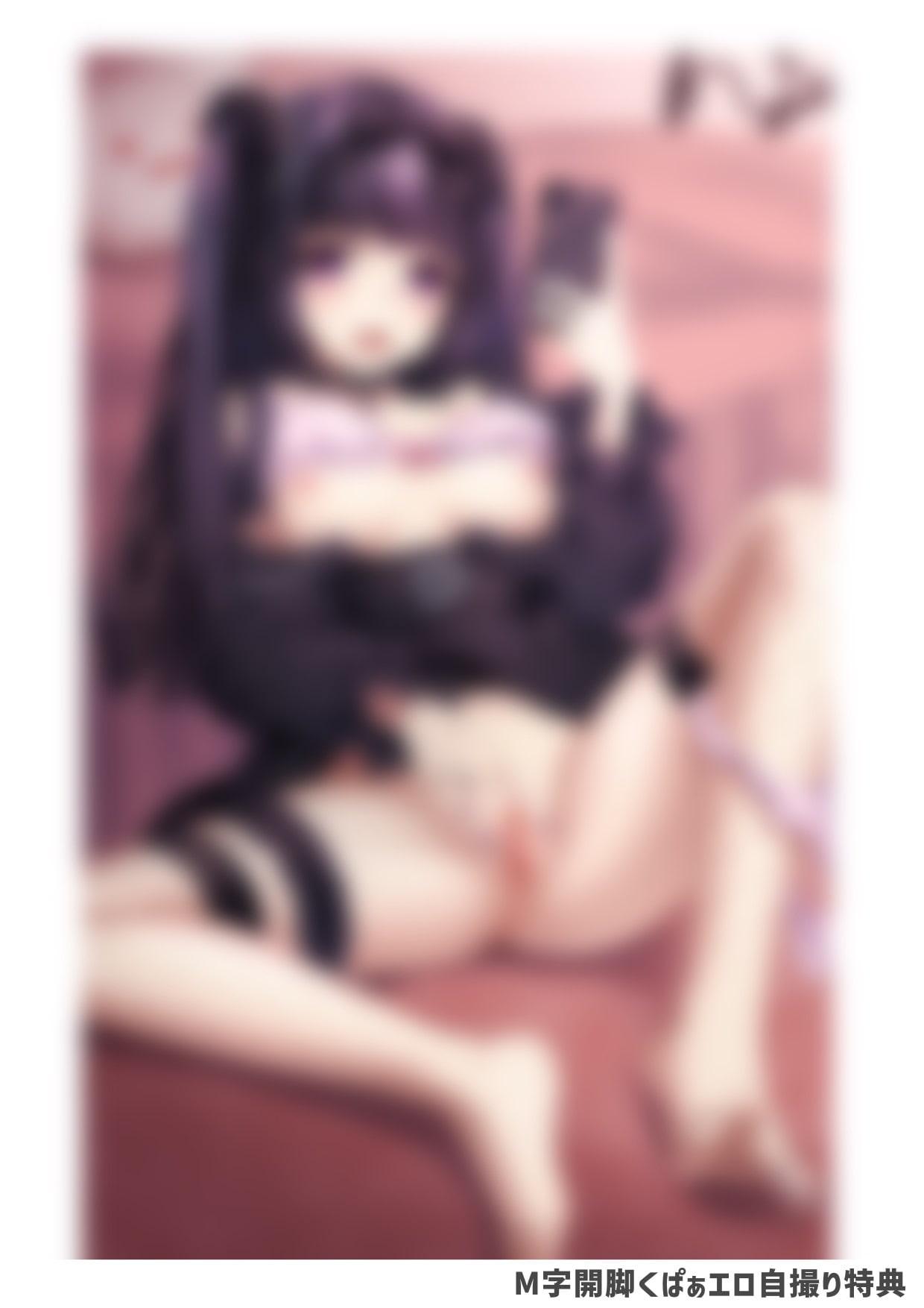 地雷系メンヘラ女子の病的依存性活 ～推し認定されて精液搾りとられちゃいます