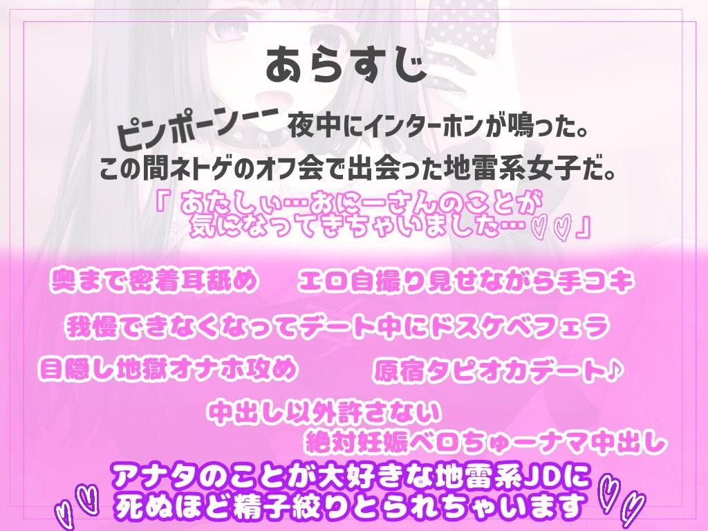 地雷系メンヘラ女子の病的依存性活 ～推し認定されて精液搾りとられちゃいます