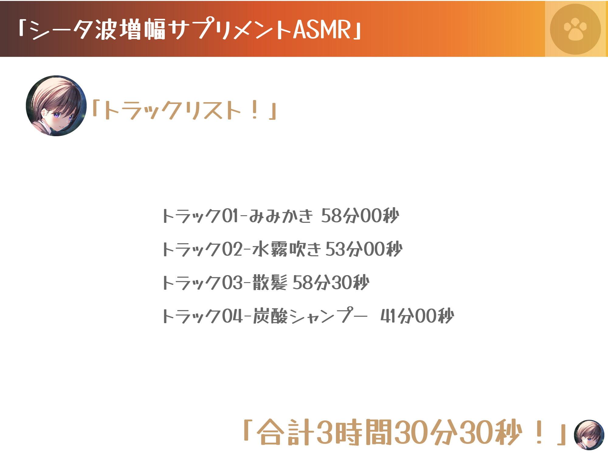 [シータ波増幅]薪の音と夜の森-耳かき散髪炭酸シャワー-いもうと光瑠の真心リラクゼーションで記憶力アップ