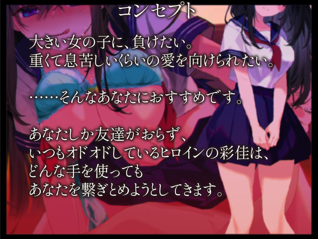 根暗でちょっとヤバイ高身長女子に逆レイプされる話