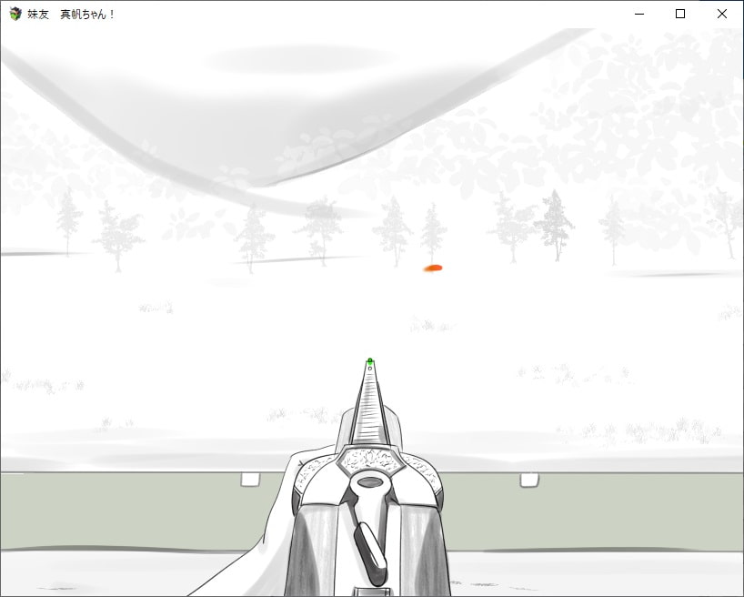 妹友、真帆ちゃん! ～猟銃等講習会 対策編～