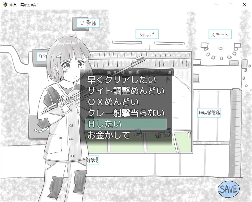 妹友、真帆ちゃん! ～猟銃等講習会 対策編～