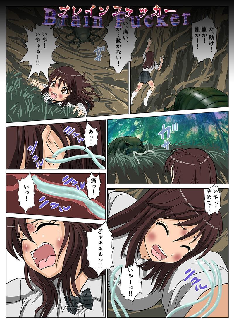 ブレインファッカー