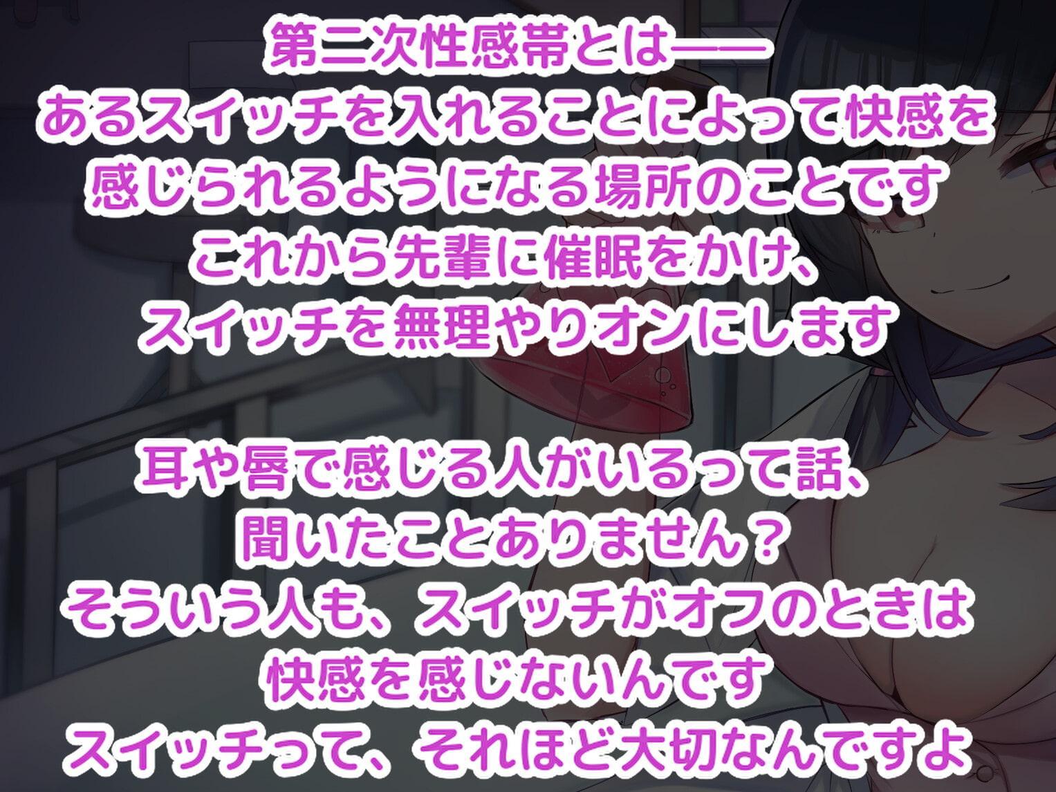 塩対応の後輩に性感帯を増やされて見下される催眠オナサポ【バイノーラル】