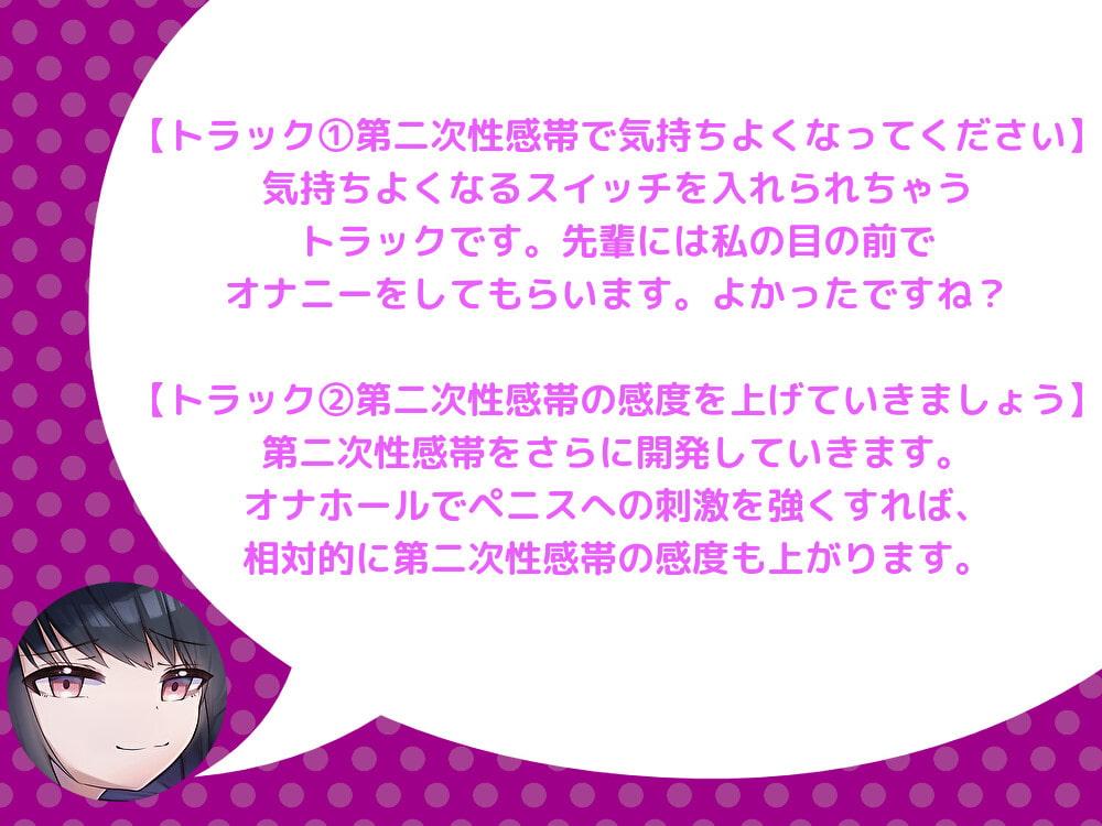 塩対応の後輩に性感帯を増やされて見下される催眠オナサポ【バイノーラル】