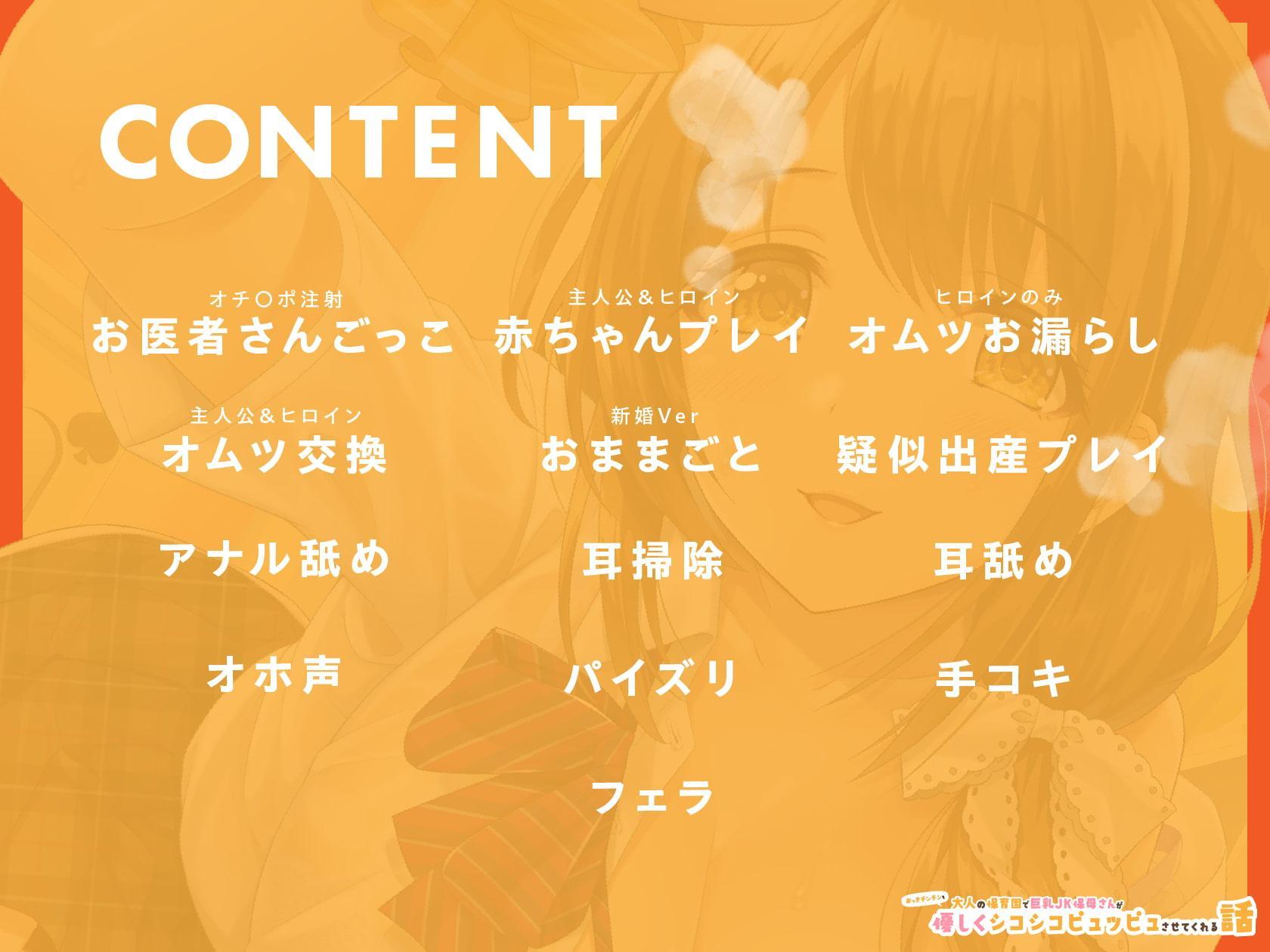 大人の保育園で巨乳JK保母さんがおっきチンチンを優しくシコシコピュッピュさせてくれる話