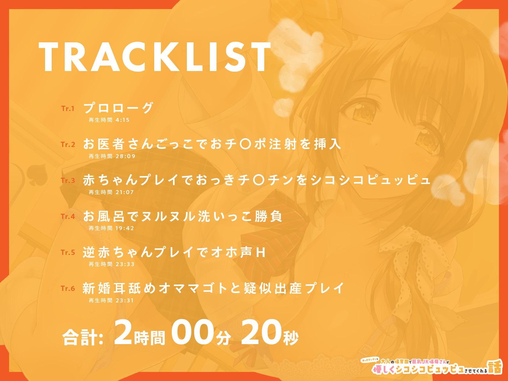 大人の保育園で巨乳JK保母さんがおっきチンチンを優しくシコシコピュッピュさせてくれる話