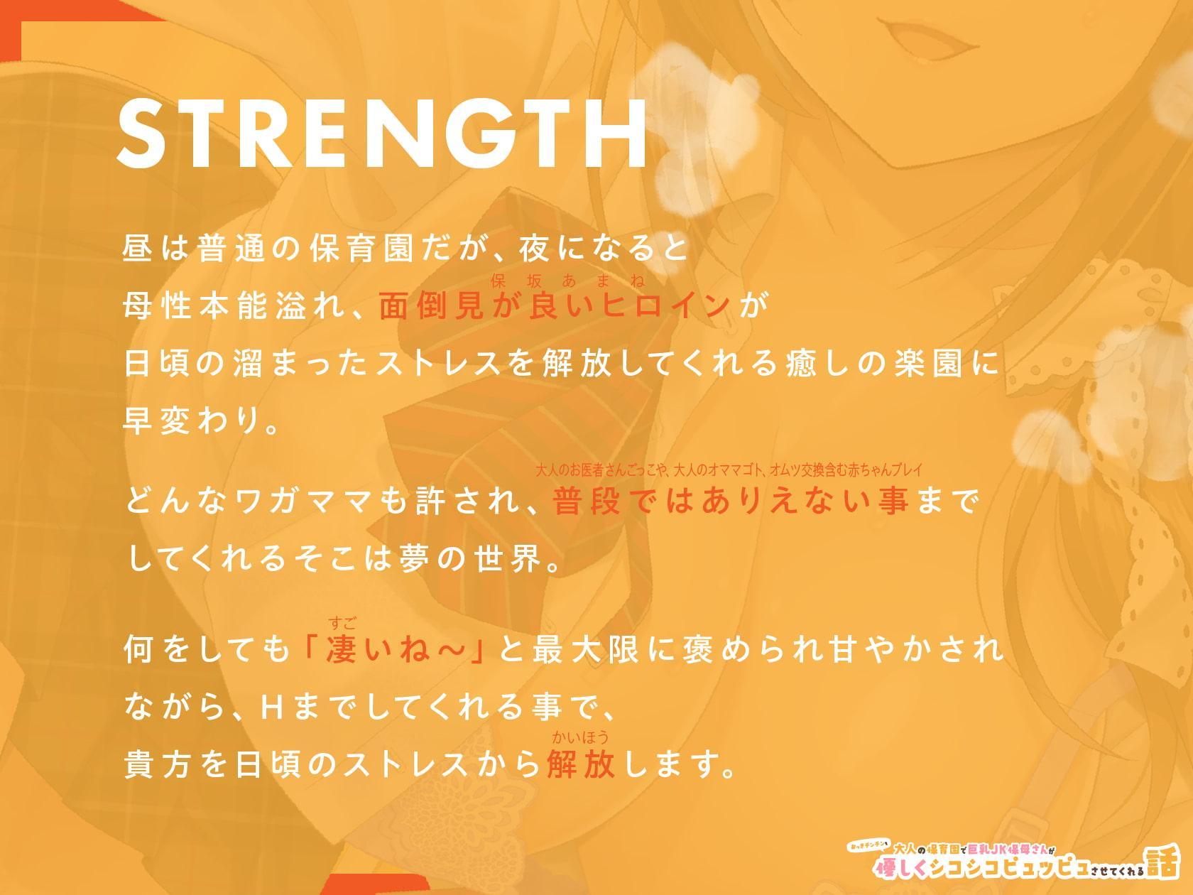 大人の保育園で巨乳JK保母さんがおっきチンチンを優しくシコシコピュッピュさせてくれる話