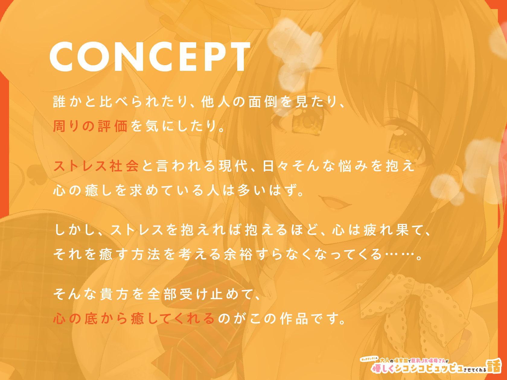 大人の保育園で巨乳JK保母さんがおっきチンチンを優しくシコシコピュッピュさせてくれる話