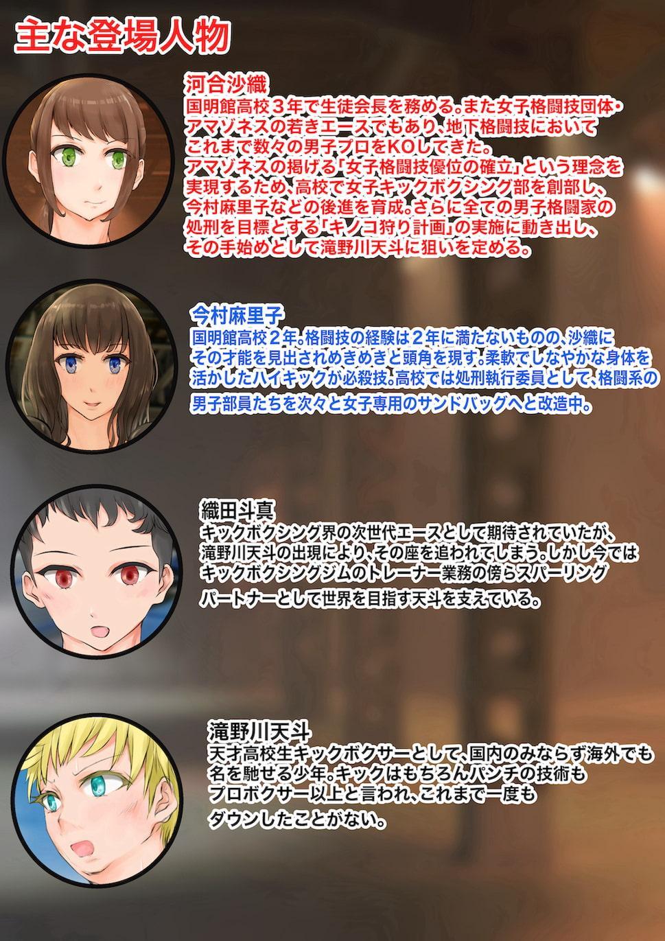 JKたちのキノコ狩り