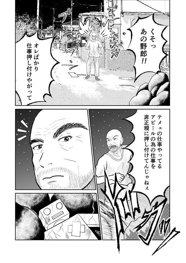ろぼっと