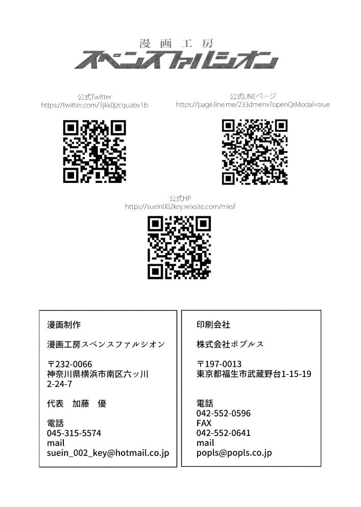 がち魔王～夜日記～