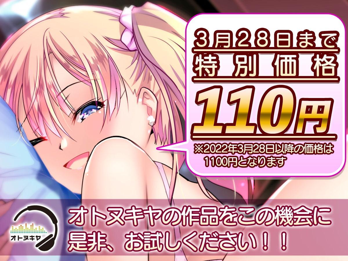 3月28日まで110円 僕はフォローしているけど、フォローバックがないJKギャルはいいねで即堕ち【KU100】