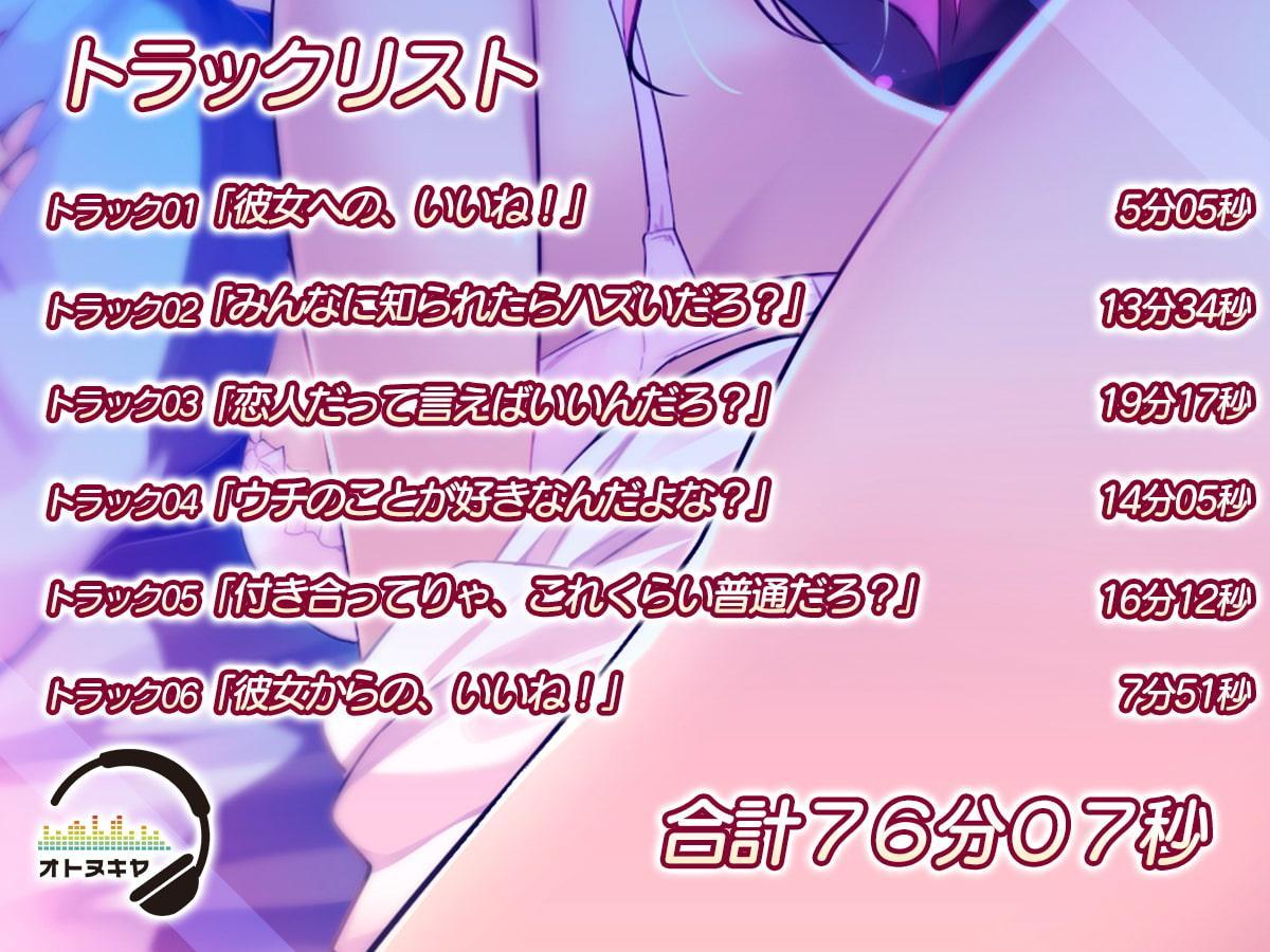 3月28日まで110円 僕はフォローしているけど、フォローバックがないJKギャルはいいねで即堕ち【KU100】