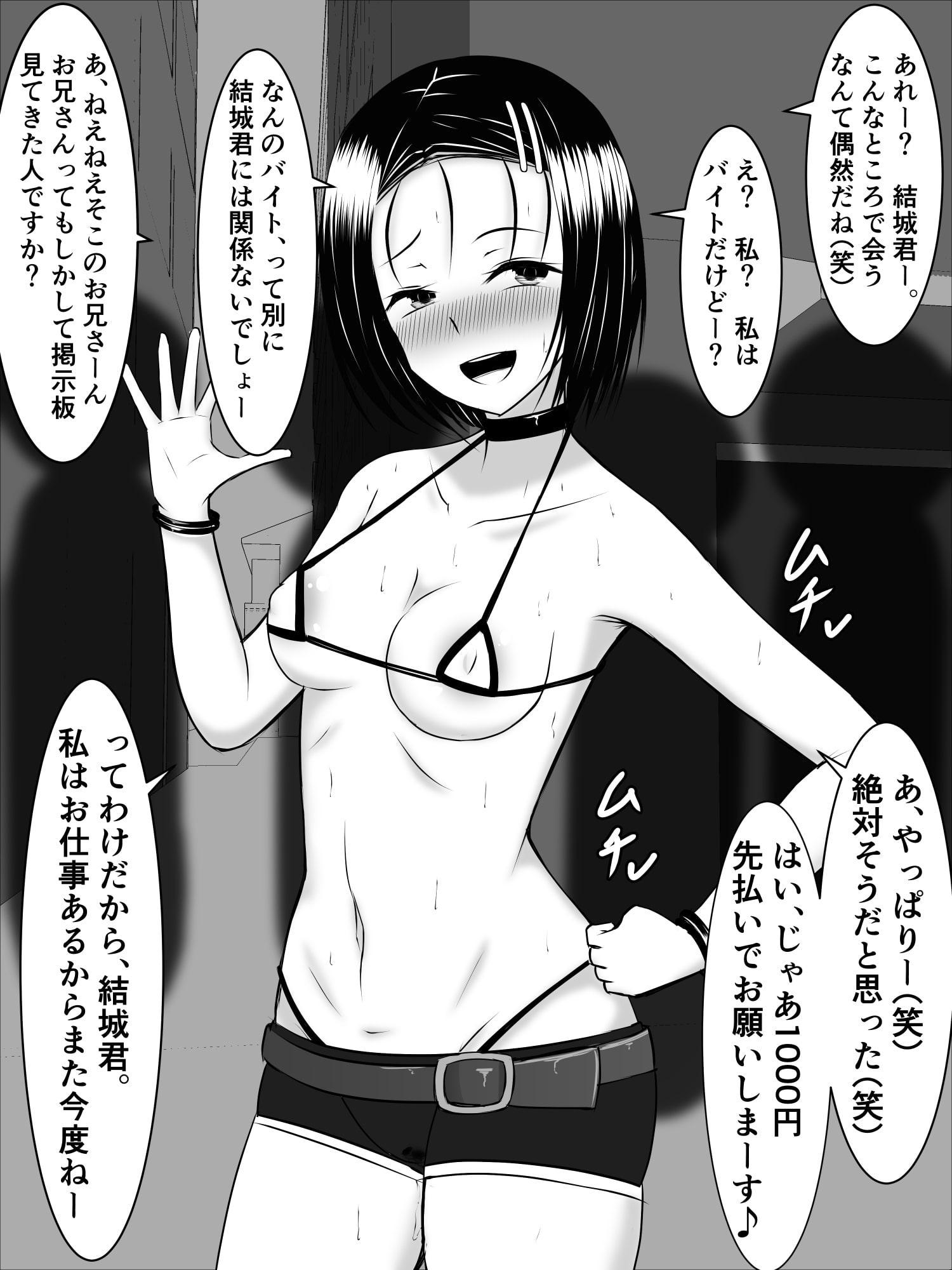デカチンおじさんとのセックスにハマったドスケベビッチな春菜ちゃん
