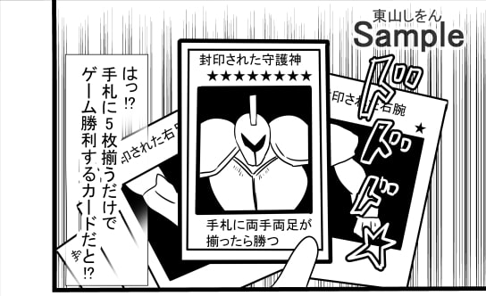 偽造エロオリカで女とカードゲーム
