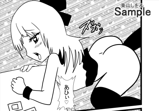 偽造エロオリカで女とカードゲーム