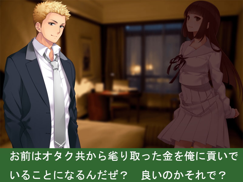 ○tuberの素顔と食物連鎖