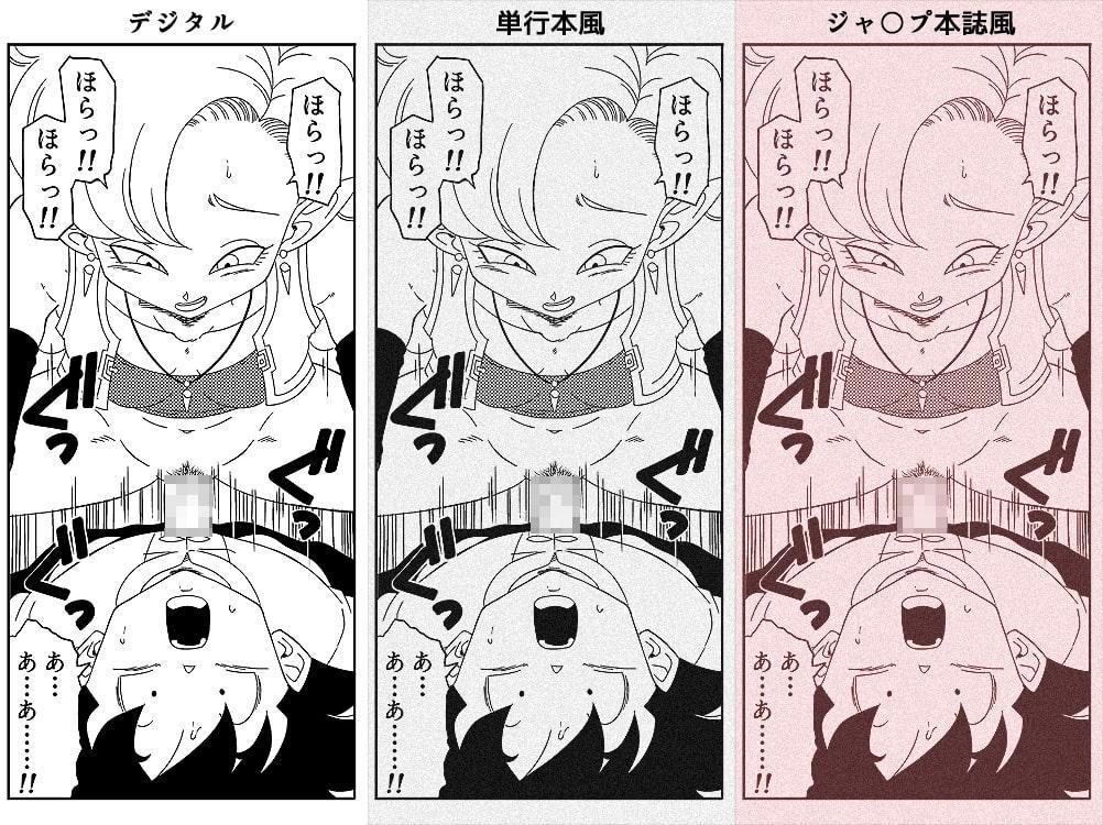 DB-X ○飯xザ○ギャ編